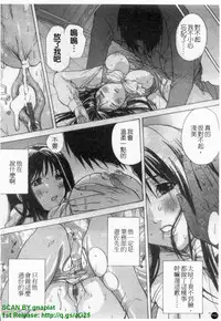 [Kika = Zaru] Ane ☆ Fes | 鄰家大姊姊 [Chinese]