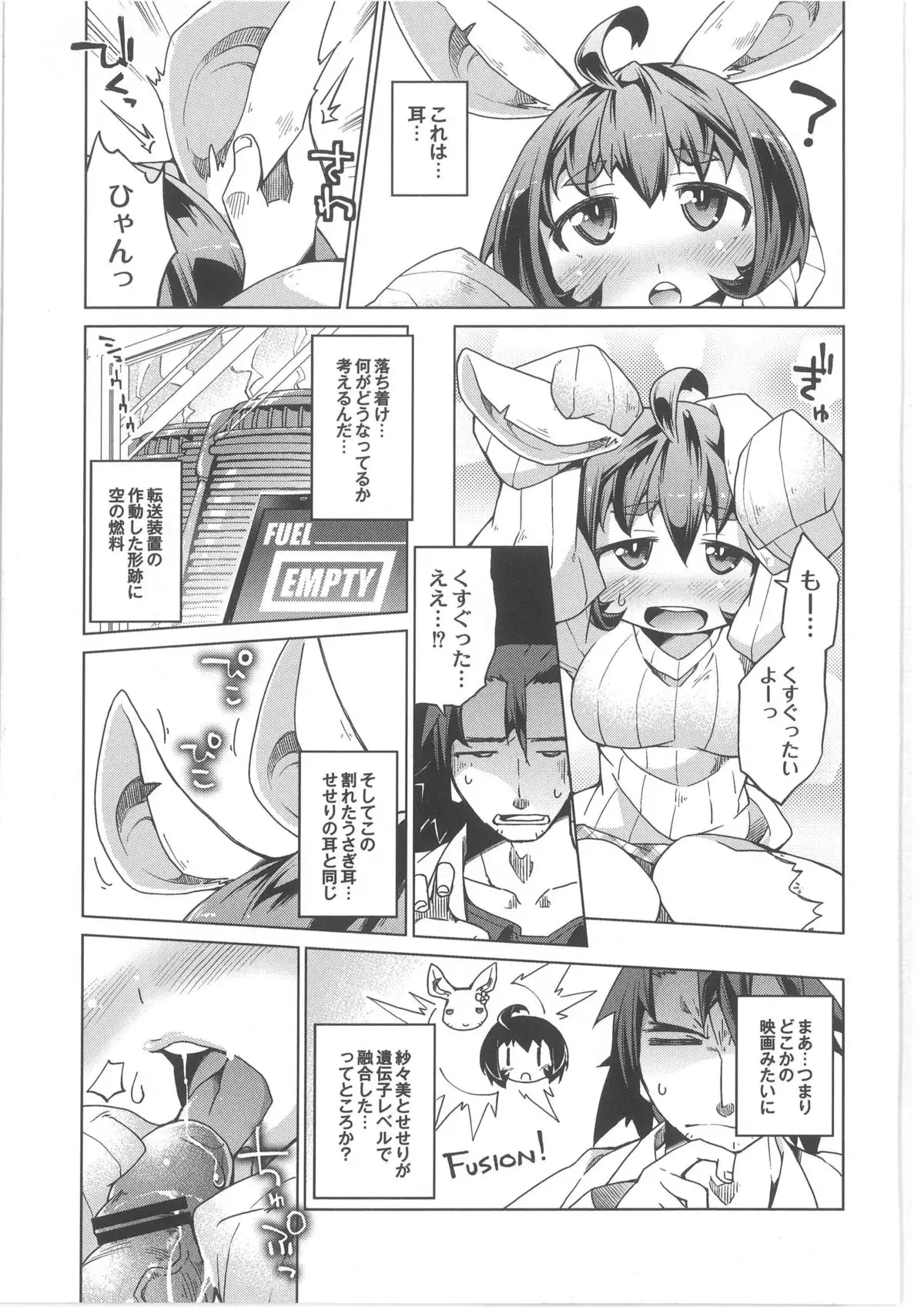 Monthly QooPA 2013-10