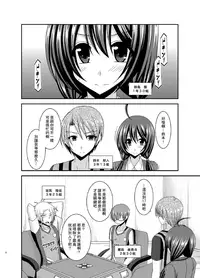 [valssu (Charu)] Hibiki no Jansen 2 [Chinese] [日车汉化组] [Digital]