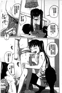 [Tsubaki Jushirou] Daily Sisters [Chinese]