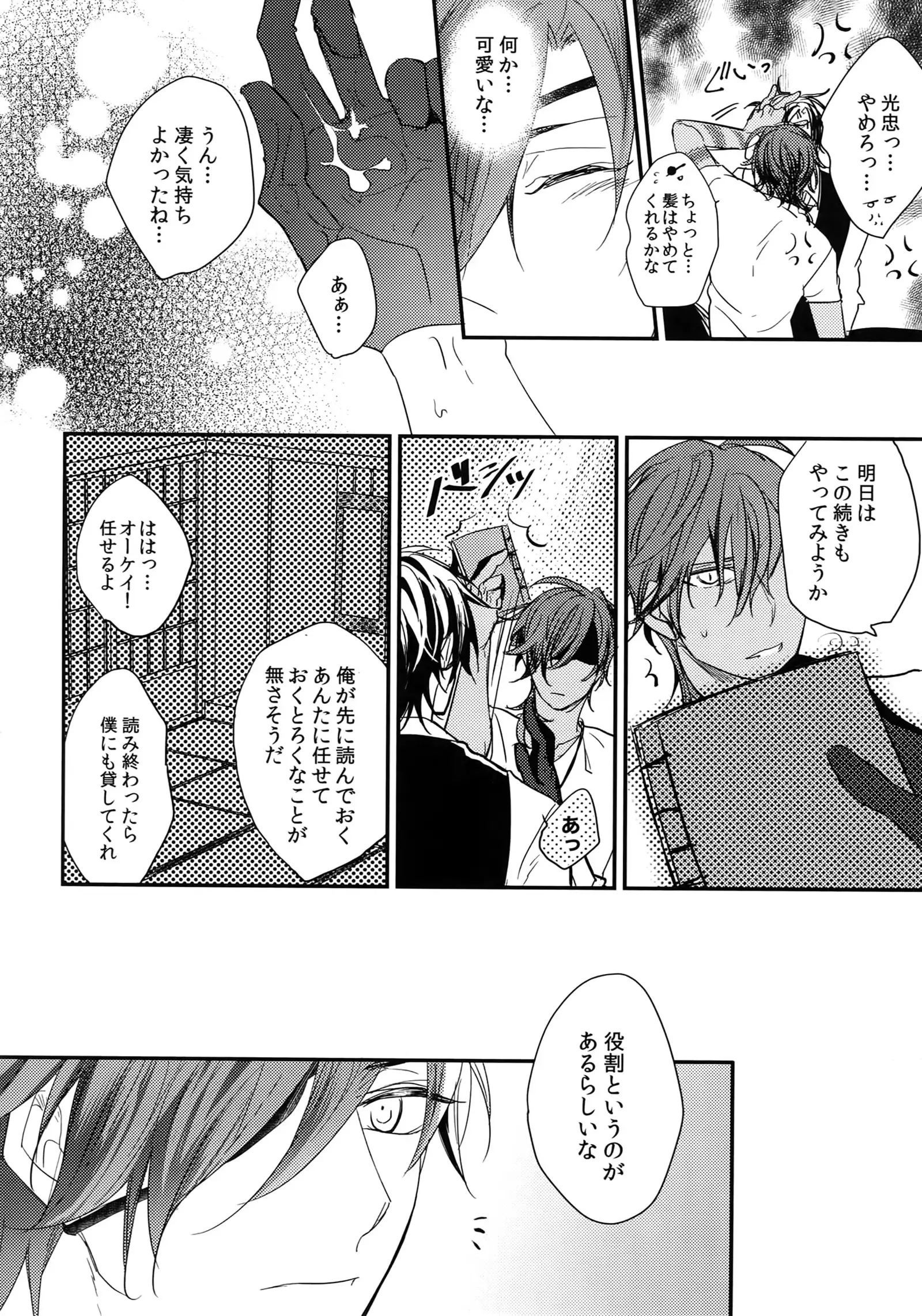 Kuri Mitsu Sairokushuu "Tomoshibi Tsuzuri"