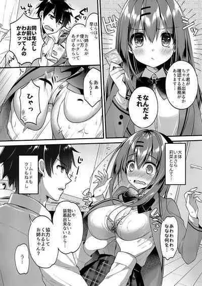 [Fetishism Pocket (Various)] Korekara mo yoroshiku. [Digital]