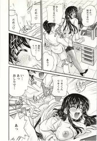 [Nanami Shizuka] Sakarikki