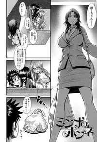 [Yamamichi] Onna no Honne [Digital]