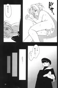 (C59) [Chokudoukan (Hormone Koijirou, Marcy Dog)] Please Teach Me 4 (Cardcaptor Sakura) [Decensored]