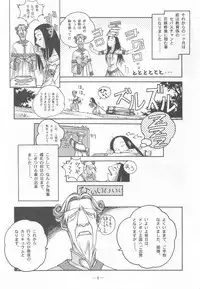 Otonano Do-wa Vol. 9