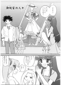 (C68) [Mutekei-Fire] Tareme Paradise Vol.12