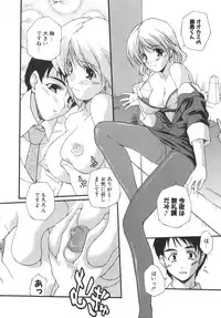 [Nishizaki Eimu] Aitsu o Toriko ni Suru Houhou - Method of Charming Him