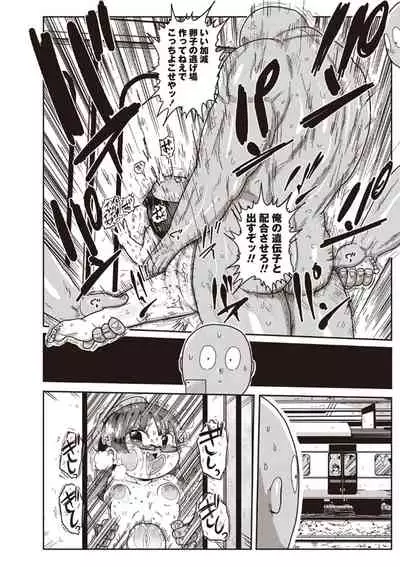 [Kiliu] Ike! Seijun Gakuen Ero-Mangabu Ch. 4-5 [Digital]