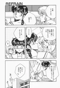 [Kawahara Shin] Roman na Futari