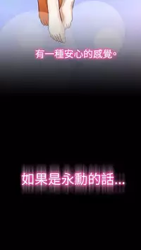 [KKUN &INSANE] Love Parameter 恋爱辅助器 86-99 [Chinese]中文