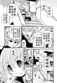 [Kamirenjaku Sanpei] Anal Angel [Chinese] [不冠名汉化] [第0-2话重制]