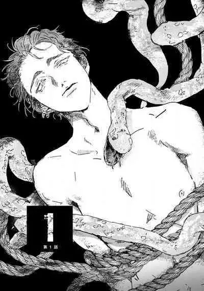 Nue no Naku Yoru ni | 于鵺啼之夜 Ch. 1-3