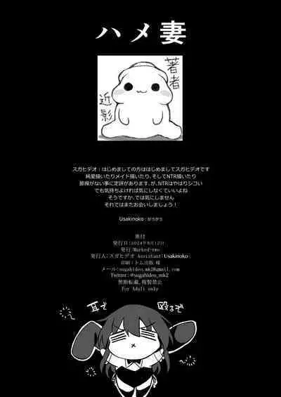 [Marked-two (Suga Hideo)] Hametuma ~Yokkyuu Fuman na Hitozuma wa Tonari ni Hikkoshitekita Motokare to no Karada no Aishou ga Yosugite Tomaranai~ | Hametuma ~欲求不滿的人妻和搬到隔壁來的前男友的身體的相性是在太好了而停不下來的~ [Chinese] [Digital]