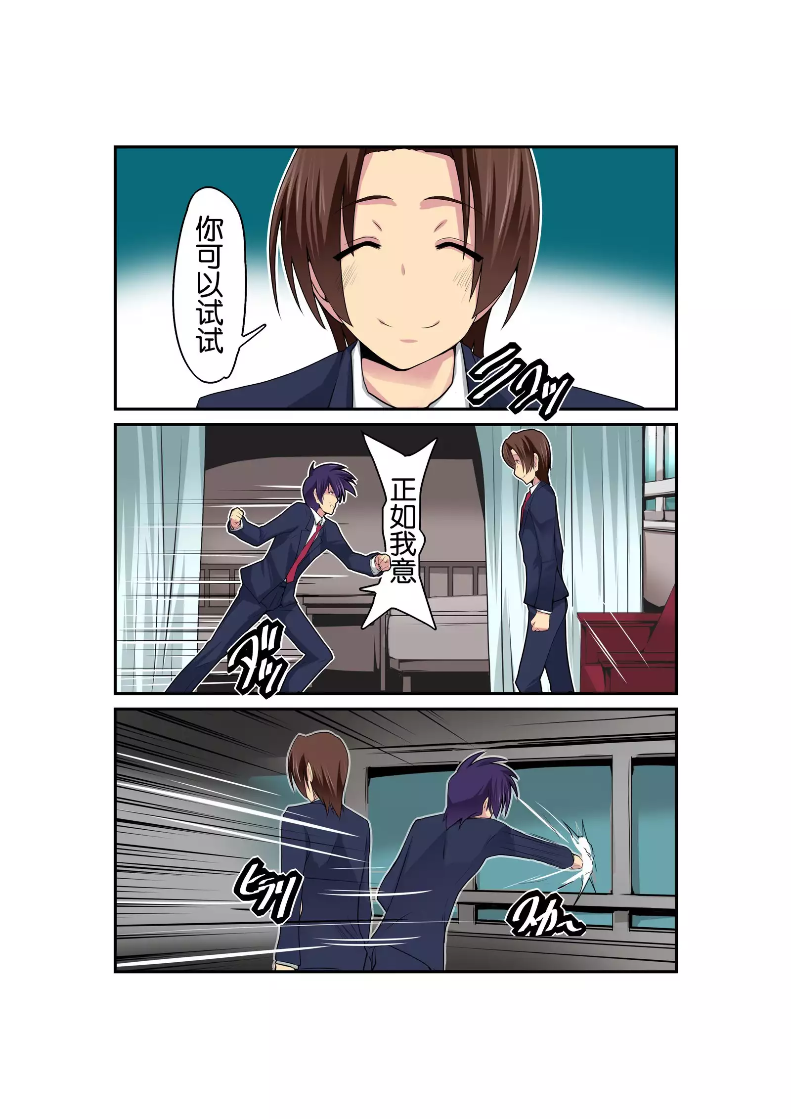 Gouin na Nyotaika! （Chinese）［胸垫汉化组］