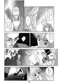 [Sofia-sha (Various)] Baka Bakka!! Mada Tsuduku no? (Martian Successor Nadesico)