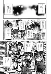 [Tachibana Naoki] Love Generation