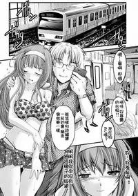 [HIGH RISK REVOLUTION (Aizawa Hiroshi)] Shiori Dai-San-Shou Yami no Kokuin Joukan - Shinsouban (Tokimeki Memorial) [Chinese] [祈花漢化組]