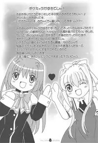 (C74) [SOLDIER FROG (Hinoue Itaru)] Yasashii Kimochi