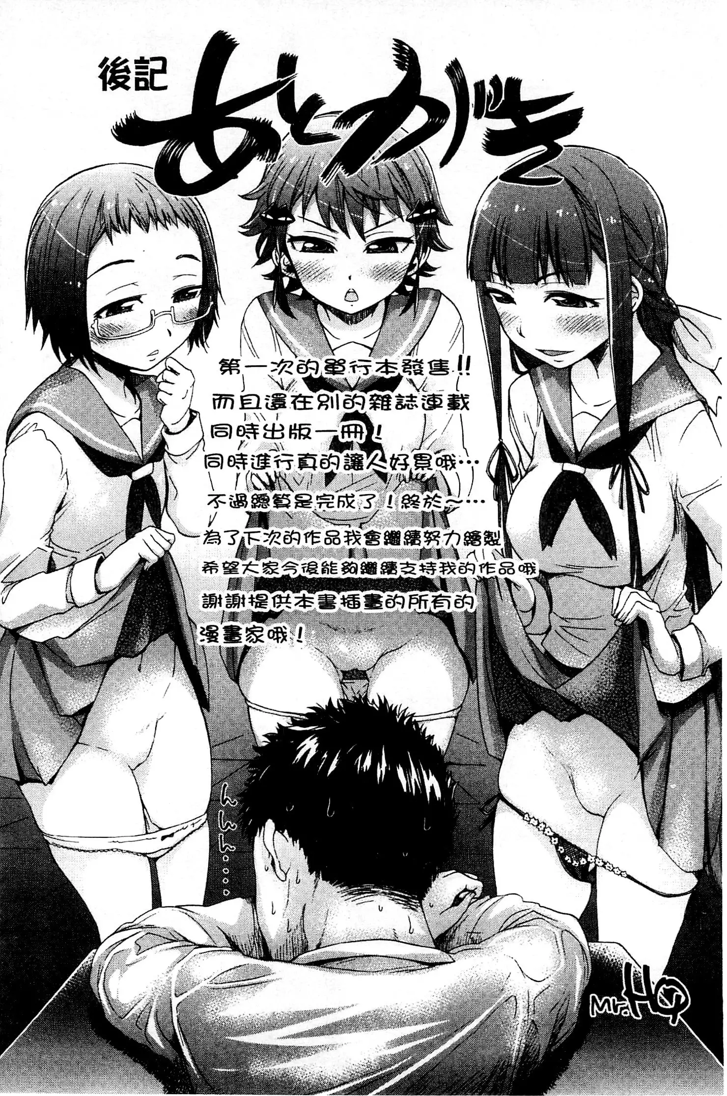 White List | 甜美性愛白名單