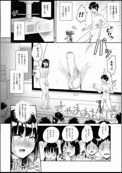 (C94) [H-SQUAD (Guglielmo)] Watashi-tachi no Seikoui Tokubetsu Jisshuu -Zengi Hen- [Decensored]