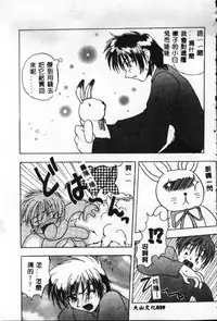 [Sayuki] Reikai Ingi - Lecherous Playing in the Other World [Chinese]