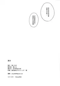 (C90) [Shinjiroya (Shinjiro)] Potion no Fukusayou to Sono Taishohou ni Tsuite (Granblue Fantasy) [Chinese] [绅士仓库汉化]