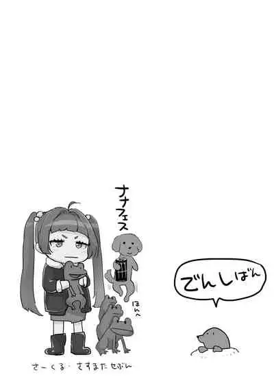 [Sasumata Seven (Atte Nanakusa)] Shi-chan no Chicchai Hon | 小真的H的本子 (Tokyo 7th Sisters) [Chinese] [夜空下的萝莉x真不可视汉化组] [Digital]