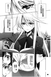 [Takano Saku] Kanojo to Watashi no Himitsu no Koi - She falls in love with her [Chinese]