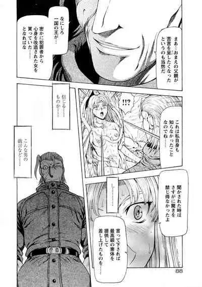 Ginryuu no Reimei Vol.4