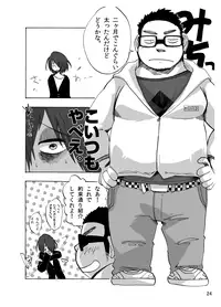 [Saruya (Various)] C-overDX [Digital]