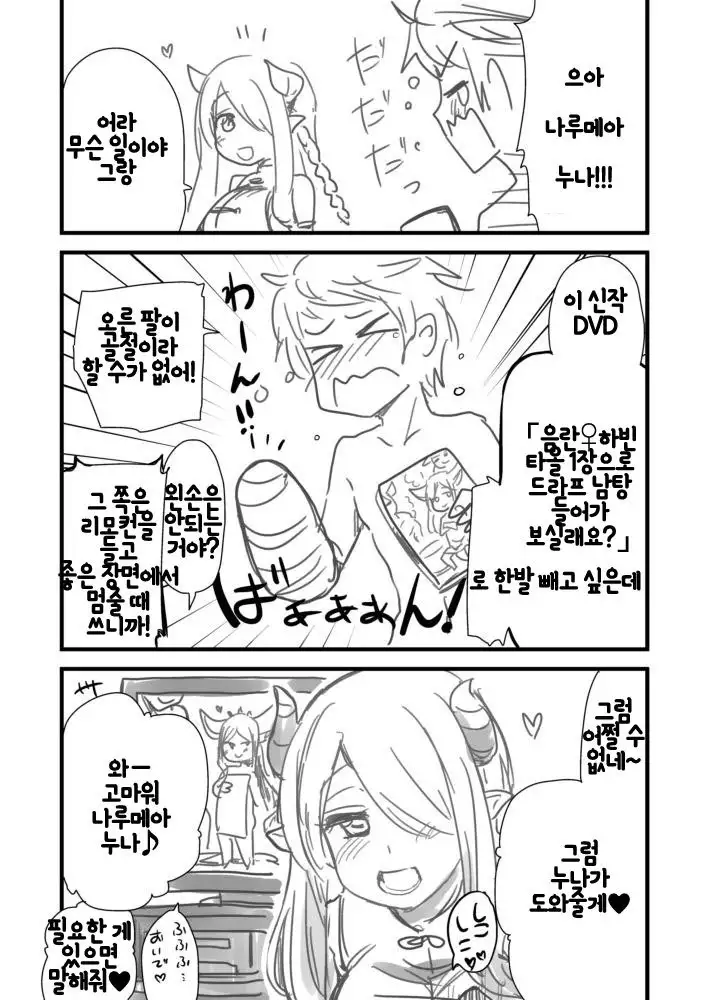 Nee Daijoubu? Hitori de Ofuro Haireru? Onee-san ga Tetsudatte Ageyou ka?