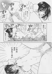 [Saku Yukizou] Yume no Youna