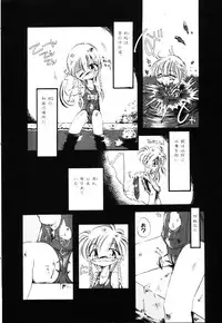 [Horihone Saizou] Gesuigai