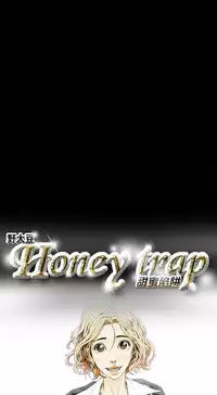 Honey trap 甜蜜陷阱 ch.8-14 (chinese)