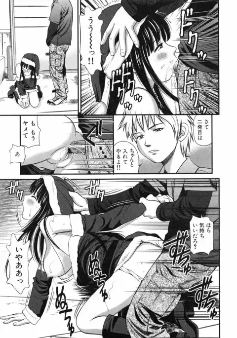 Tettei Kichiku Ryoujoku