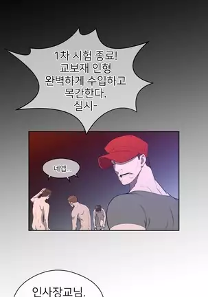 Perfect Half Ch.1-40.5