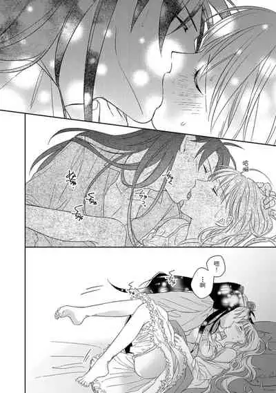 [Saegusa Macoto] i sekai kara kita maō-sama ni kōryaku sa re-sōte ゙ su! | 快要被来自异世界的魔王大人攻略了! 1-4 [Chinese] [莉赛特汉化组]