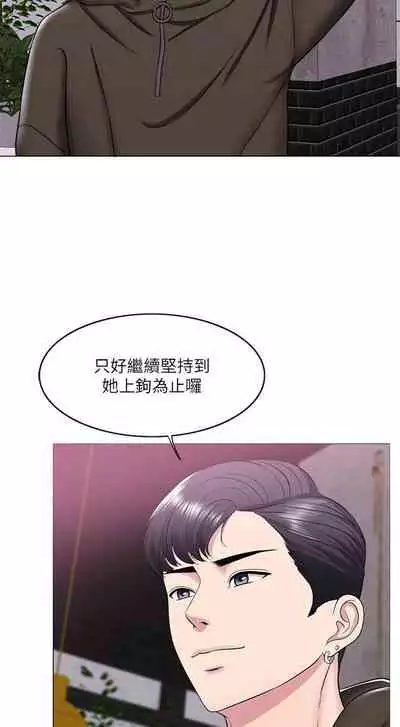 【周一连载】湿身游泳课（作者：0510&TB Production） 第1~19话