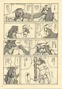 (C64) [ProjectGS (Mizuno Haruyoshi)] Down-Conversion (.hack//Legend of the Twilight, Overman King Gainer)