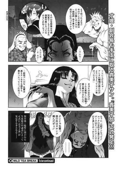 WILD TEA BREAK