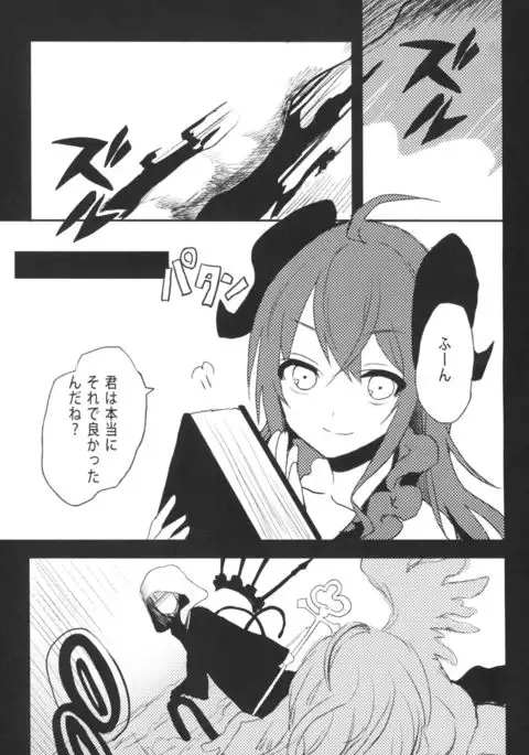 鍵ヲアケルモノ