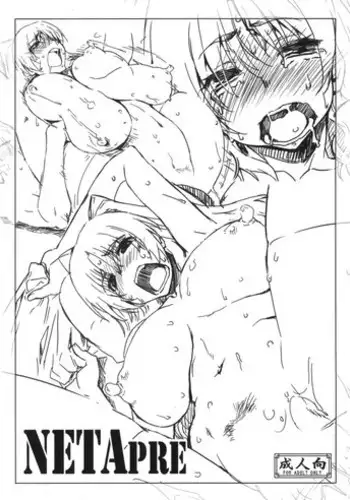 (C89) [Sago-jou (Seura Isago)] NETApre (ToHeart2)