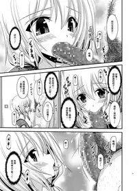 [valssu (Charu)] Roshutsu Shoujo Nikki Soushuuhen 3 Satsume [Chinese] [流星,尼尔,清纯突破汉化组汉化,你哟重嵌] [Digital]