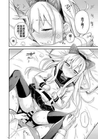 [infinity line (Misato Nana)] Russian Blue no Hitomi ni (Kantai Collection -KanColle-) [Chinese] [吸住没碎个人汉化] [Digital]