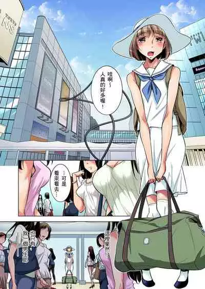 Zetsumetsu Kigu Danshi ~ Boku no Kokan ga Nerawareru Wake | 瀕臨絕種的男子～所有人都在覬覦我的小弟弟 Ch.1-25