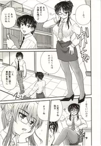 [Nanami Shizuka] Sakarikki