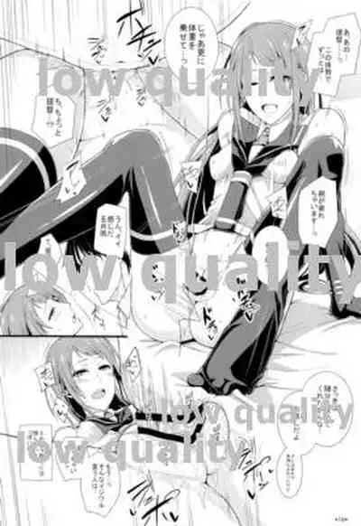 Samidare Shiki Koshojutsu wa Batsu Shirushi