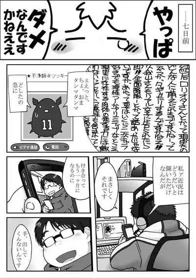 [Kimi Sen (NOL)] KonTagu [Digital]