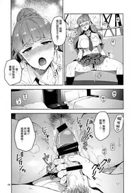 (C92) [ReDrop (Miyamoto Smoke, Otsumami)] Cinderella, Mousou Kareshi Triad Summer Memory hen (THE IDOLM@STER CINDERELLA GIRLS) [Chinese] [無邪気漢化組]